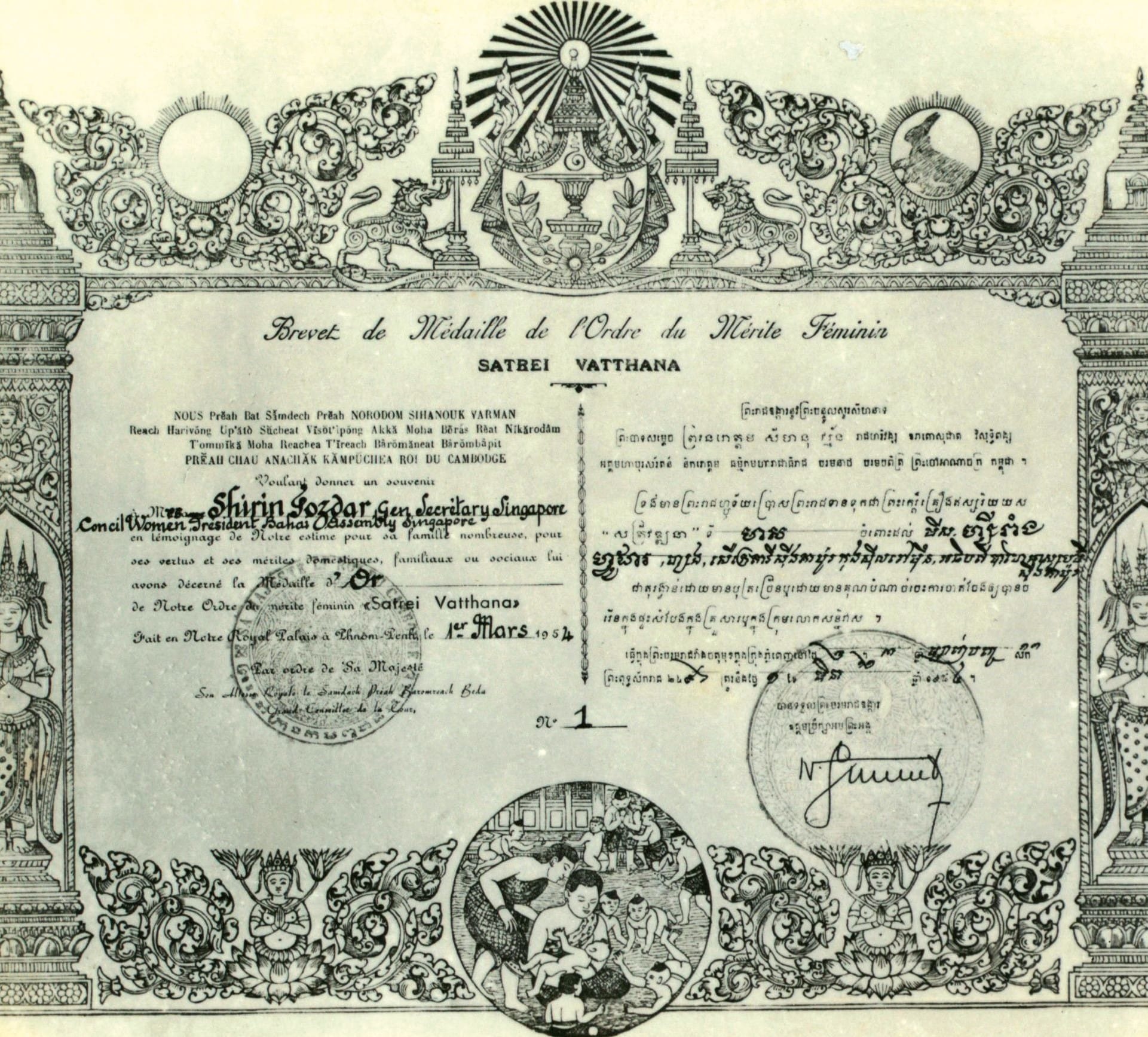 King Norodom Sihanouk bestowed Cambodia’s first award of “Satrei Vatthana” (National Women’s Champion) and gold medallion to Shirin Fozdar in 1954. Jamshed & Parvati Fozdar Collection.